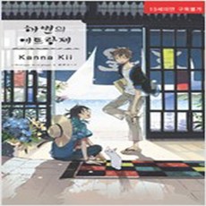 (새책) 해변의 에트랑제