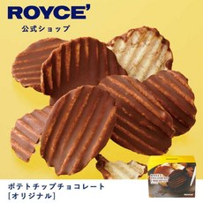 로이스 ROYCE 초콜릿 포테이토칩 감자칩 오리지널 190g