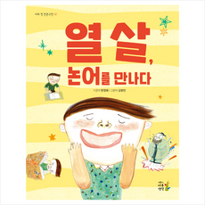 내아이열살부터다시시작하는엄마노릇