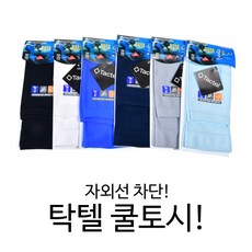 더나눔 원단 쿨토시 부드러운 동산 자외선차단 특대 여성암워머