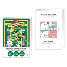 어떻게쓰지않을수있겠어요