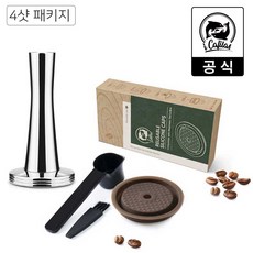 다회용커피캡슐