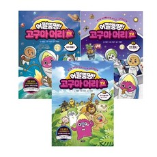 고구마머리책