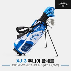 [캘러웨이코리아정품] 캘러웨이 XJ-3 주니어 어린이골프 풀세트[남녀공용][130~150cm7pcs], 주니어풀세트