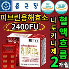 혈전용해제