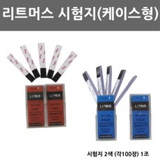 ph리트머스