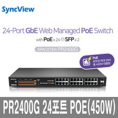 싱크뷰 PR2400G 24+2SFP 기가 POE 450W 스위치허브, 1개