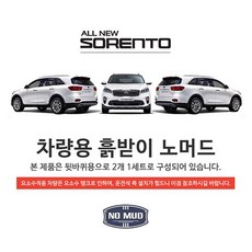 고객우선 쏘렌토 자동차 전용 고위도 반사판 컬러 NO:6F9ADA A/Z: 렌트전용 색상:4202 D&SY
