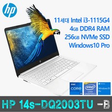 [가성비 인텔11세대 i3] HP 14s-DQ2003TU + Windows10 Pro 포함