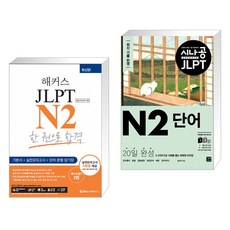 n2단어