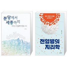 분당에서세종까지