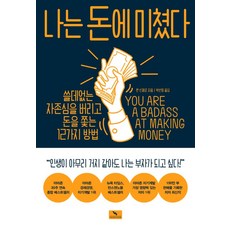 작은가게가돈버는기술