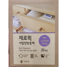 제로퀵옷장방충제
