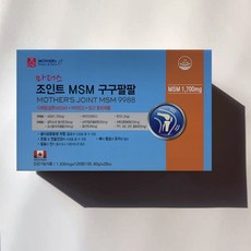 마더스조인트msm구구팔팔