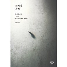 윤리책