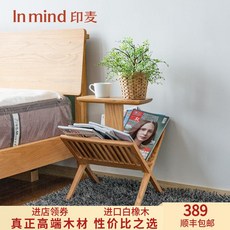 원목매거진랙 매거진랙 화이트 오크 원목 신문 꽂이 몇 안되는 북유럽 원목 책장 소파, 목재 색상
