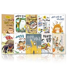 [예쁜필통증정] 초등학교 3학년 추천도서 세트(전10권) - 한국어린이출판협의회 선정