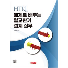 수냉식열교환기제작업체