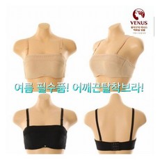 비너스브라끈