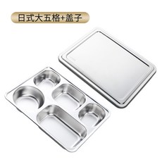 소금이네 런치박스 써지컬 식사함 식당 안채 분격 점심식사 덥개 포함 유아자수원 패스트 푸드그릇, 304 일식 5학년 칸 _덮개