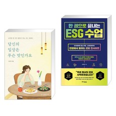 당신의일상은무슨맛인가요