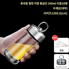 티 인퓨저 텀블러 컵 다도 더블 레이어 유리 컵 유리 투명 보냉 집들이선물 가벼운 휴대용, 8.메쉬 없는 더블 레이어 260ml 033-A19, 1개