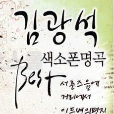 김광석베스트앨범lp