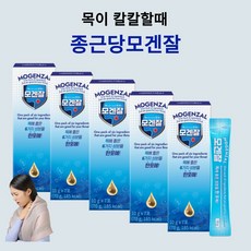 목 기관지 기침 에좋은 종근당 모겐잘 홍삼 배도라지 진액 스틱 10g 7개입x5통 환절기 목 건강 관리 모과 오미자 생강 농축액 선생님선물, 35개입