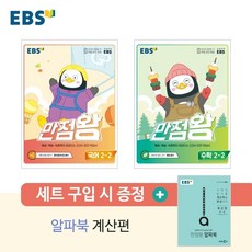 고쟁이중2수학