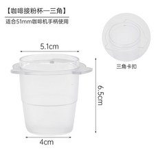 도징컵 PC 51mm 날림방지 분쇄컵 탬퍼 추출, 1개, PC파우더컵-투명-51mm