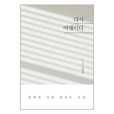 김희정여행