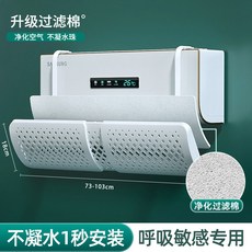 벽걸이에어컨바람막이침대