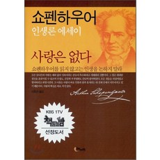 정확한사랑의실험