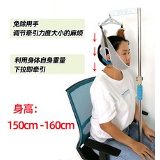 의자 목 턱 받침대 거치대 늘리기 견인기 거북목 일자목 바른자세, 높이 150CM-160CM_L