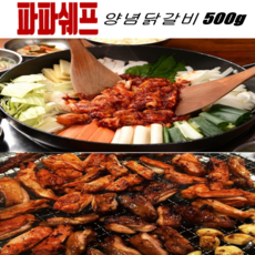 추억의춘천닭갈비