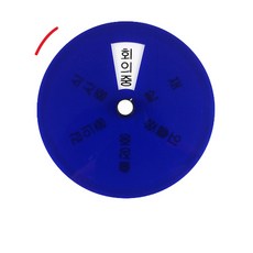 회전형 상태안내 표지판 강의중 식사중 회의중 재실, 기본