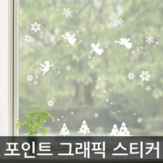705크리스마스그래픽스티커 스노우엔젤 WBSWST64 +DW 무배 그래픽스티커 그래픽시트지