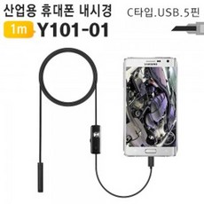 usb이어폰y