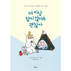 고코로야진노스케