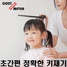 코지미터키재는