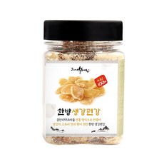 증안리약초마을 전통비법 한방 생강편강 180g, 1개
