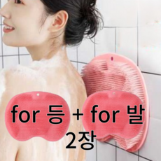 샤쯔 간편한 벽부착 셀프 등밀이 만능 바디 세척 매트, 1개, 2개입, 핑크