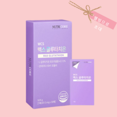 뉴트리코어맥스글루타치온