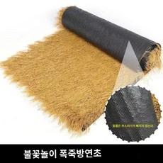 볏단 시골 볏짚 농가 갈대 자재, 베이지(방수 셀러 방수 화성방지 꽁초), 1개