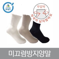 포디엠양말