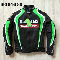 KAWASAKI HONDA 오토바이 라이딩 슈트 남성 여행 보호 복 낙하 방지 레이싱 바이크 재킷 그린, 그린여름용(메쉬원단)