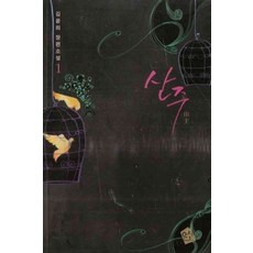 산주광학12