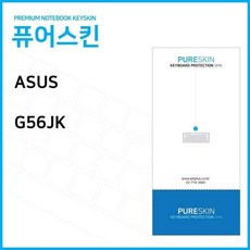 AYK582492(IT) 노트북 키커버 키스킨 ASUS G56JK, 단일색상
