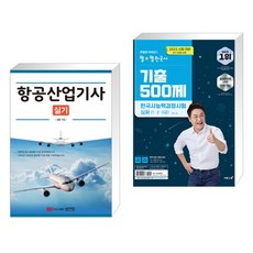 최태성기출500제