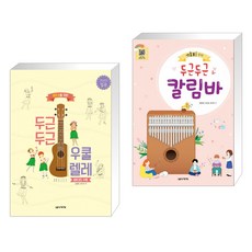 생초보를위한두근두근칼림바